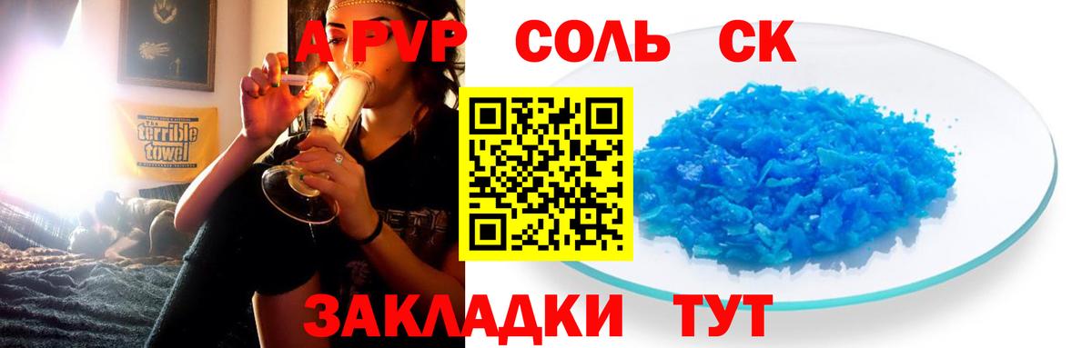 Alpha-PVP VHQ  APVP кристаллы  А ПВП кристаллы  А ПВП  Сосновоборск  Вход с VPN 