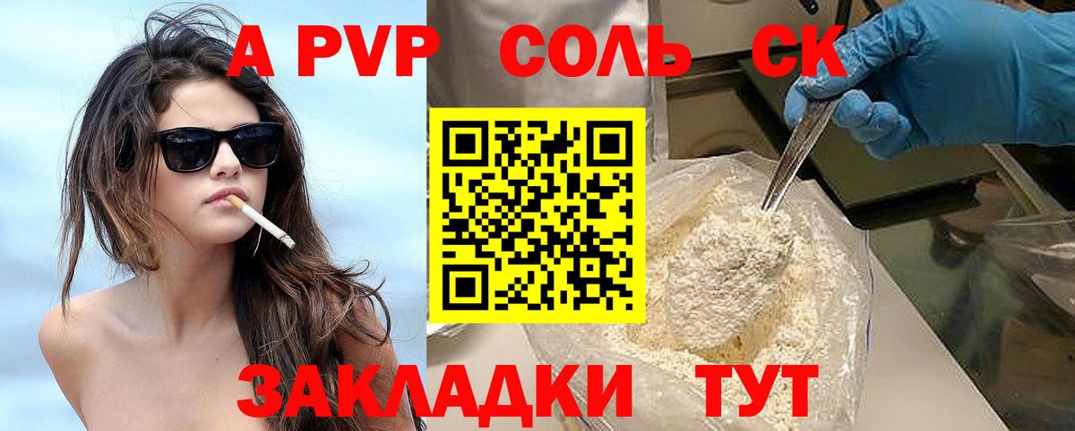 Альфа ПВП СК Сосновоборск