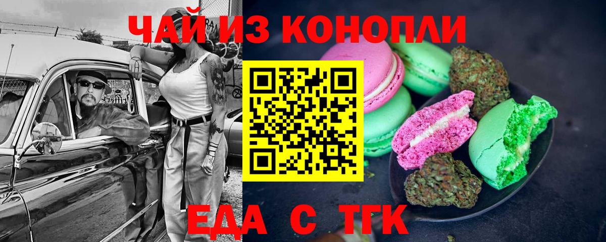 Canna-Cookies марихуана  Вход с VPN  Сосновоборск 