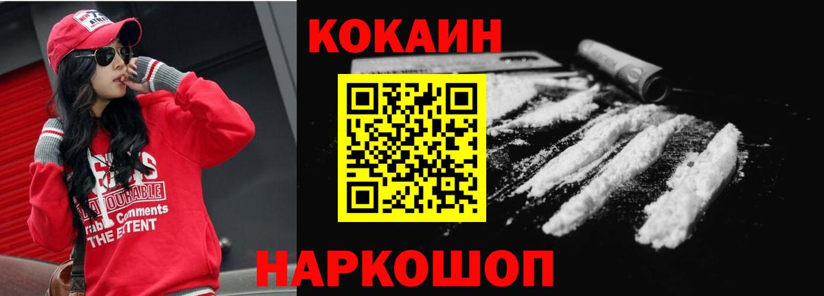 Кокаин VHQ  Вход с VPN  КОКАИН  Сосновоборск  КОКАИН FishScale 