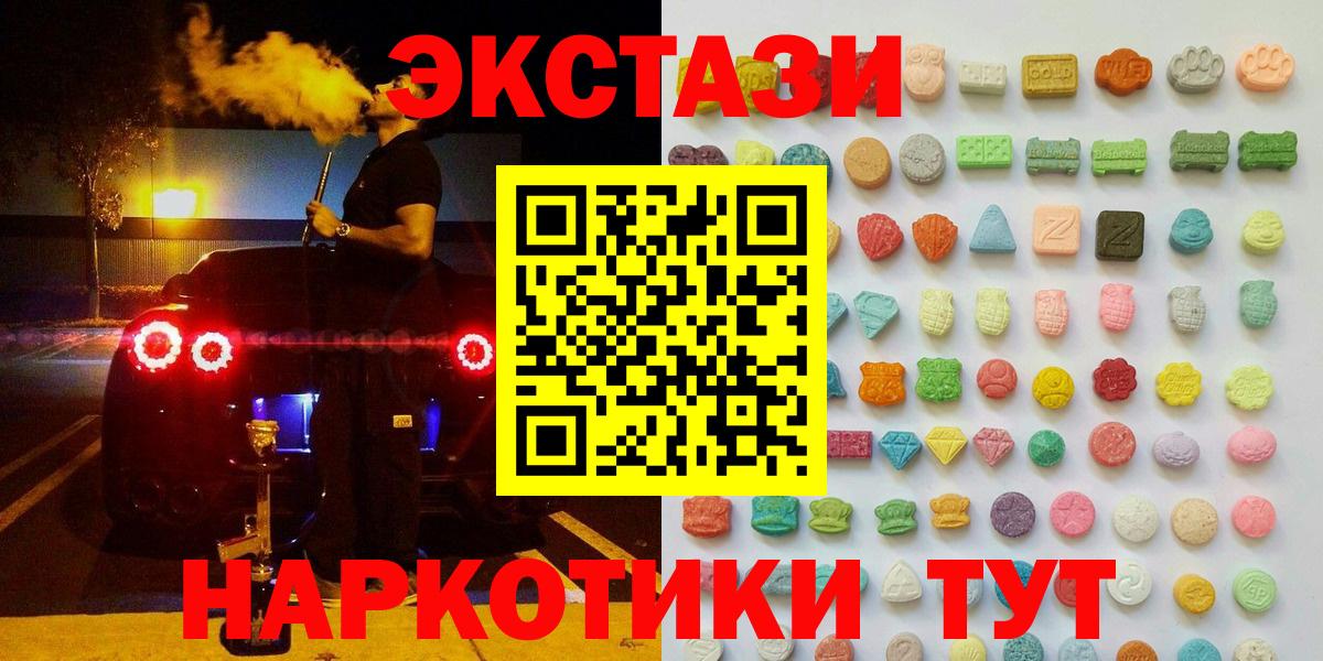 ЭКСТАЗИ  Ecstasy TESLA  Вход с VPN  Сосновоборск 