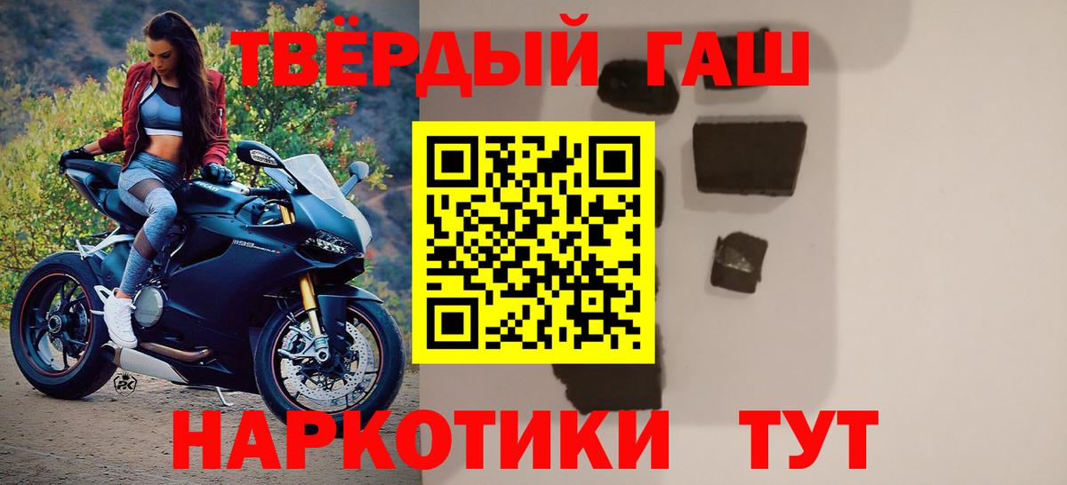 Гашиш Premium Сосновоборск