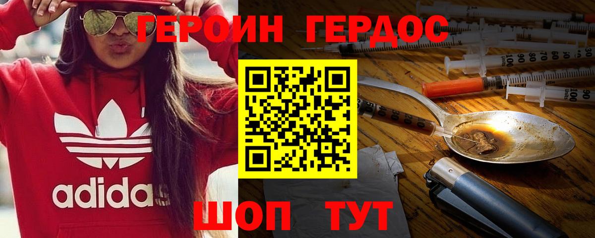 Сосновоборск  Героин VHQ  Вход с VPN 
