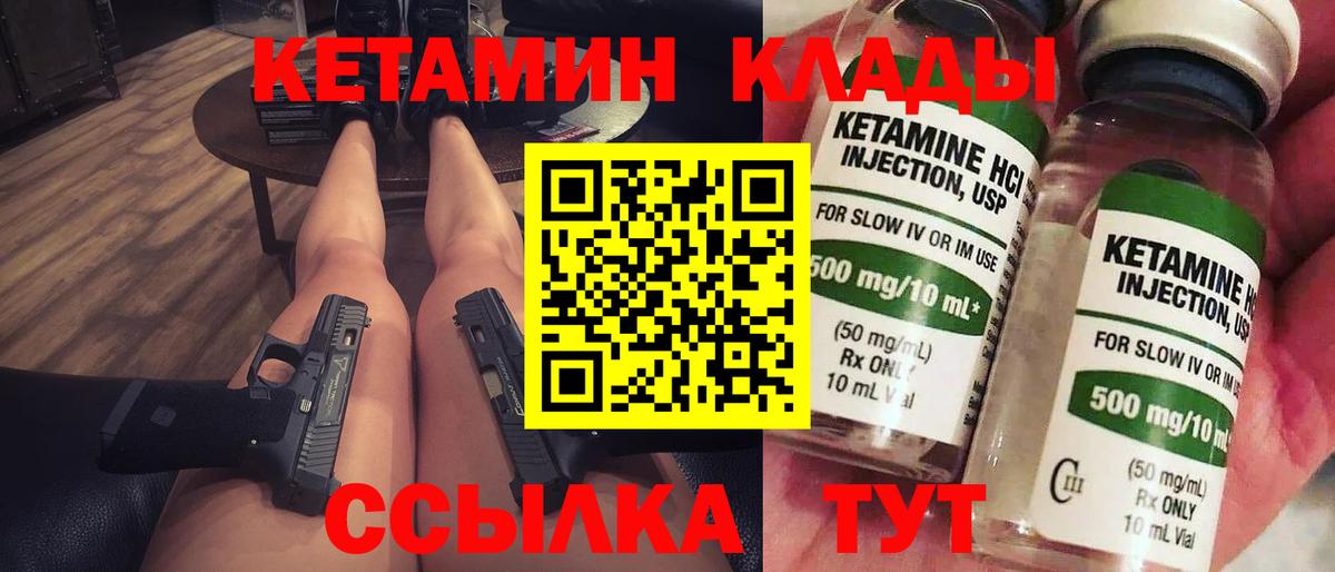 КЕТАМИН ketamine  omg как зайти  Вход с VPN  Сосновоборск  КЕТАМИН ketamine 