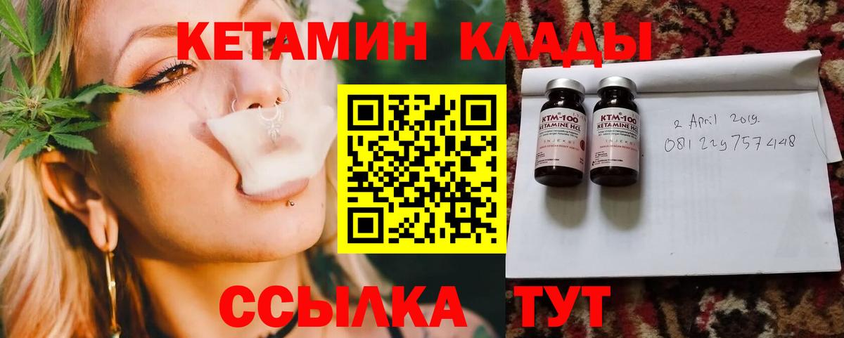 КЕТАМИН VHQ Сосновоборск