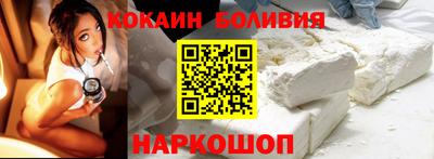 кокаин Славгород