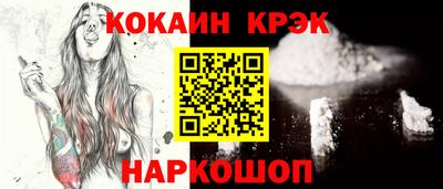 кокаин VHQ Сланцы