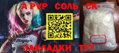 кокаин Славгород