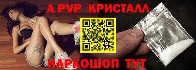 амф Славянск-на-Кубани