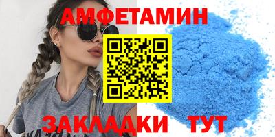 амф Славянск-на-Кубани