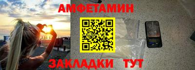 амф Славянск-на-Кубани