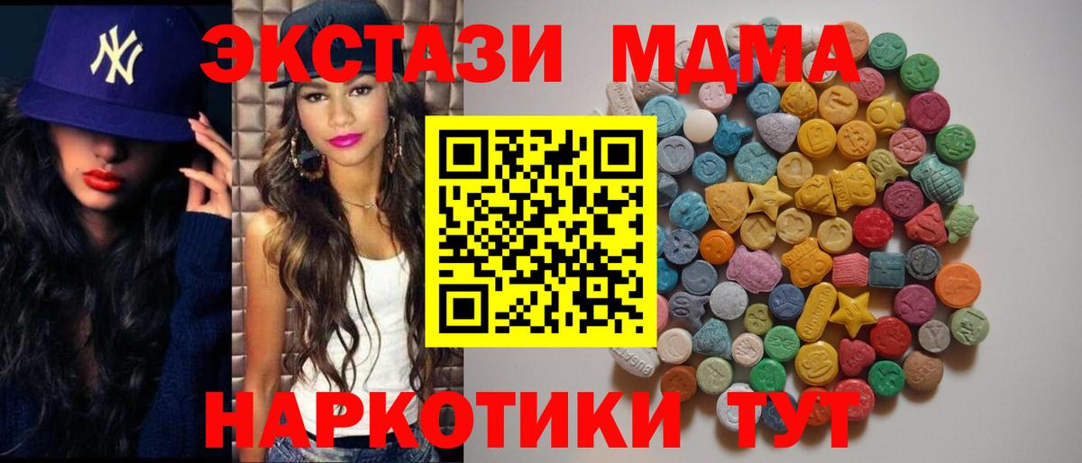 MDMA кристаллы  МДМА  MDMA кристаллы  Сосновоборск  Вход с VPN 