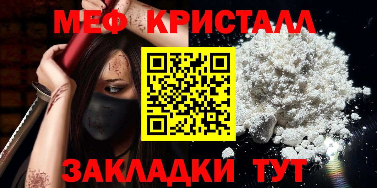Меф мяу мяу  Мефедрон  Сосновоборск  Вход с VPN 