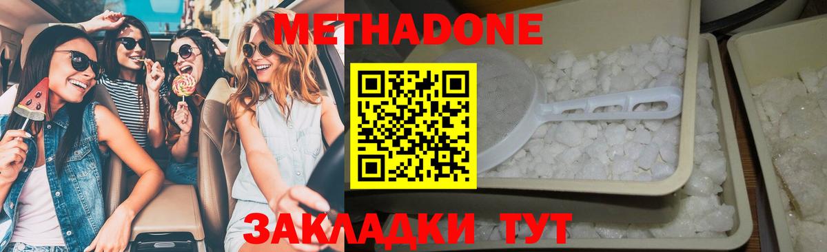 Метадон кристалл  мега вход  Сосновоборск  МЕТАДОН кристалл  Вход с VPN 