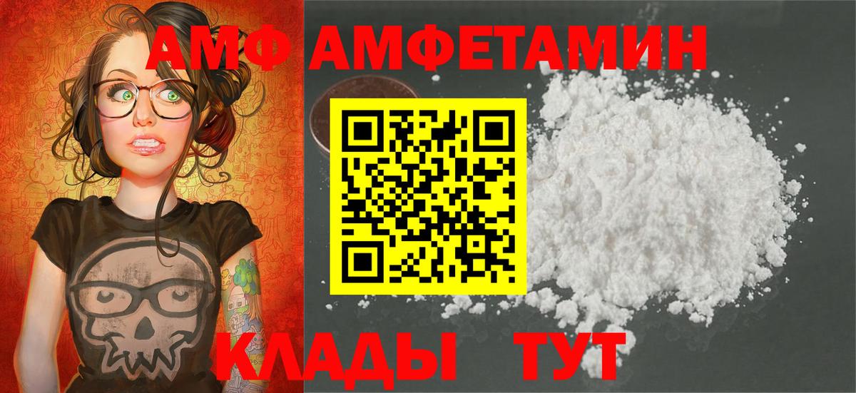 МЕТАМФЕТАМИН Methamphetamine Сосновоборск