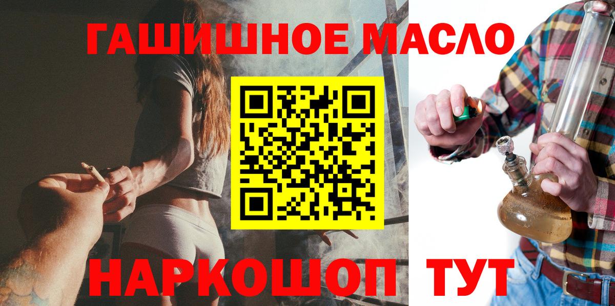 Дистиллят ТГК THC oil  Дистиллят ТГК вейп с тгк  где купить   Сосновоборск  Вход с VPN 